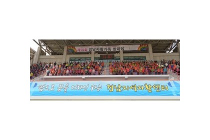 제15회 경남자활가족한마당 행사 성료 (2)